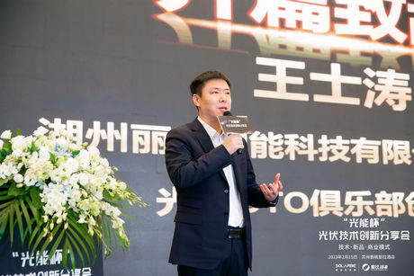 Paying tribute to the era and embracing change丨Leapting Technonlgy won the 2022 "Solar Energy Cup" Most Potential Growth Award