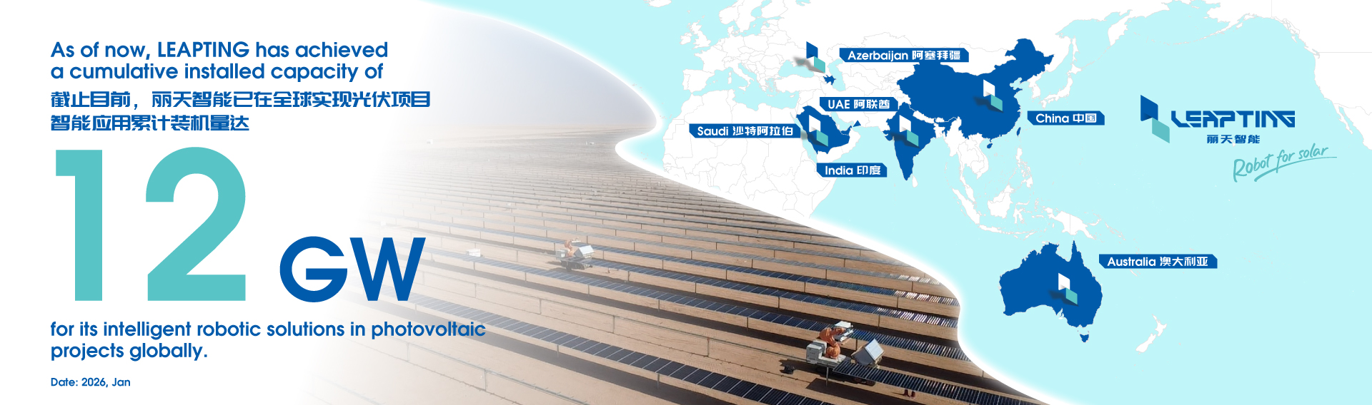 LEAPTING丽天智能介绍图片